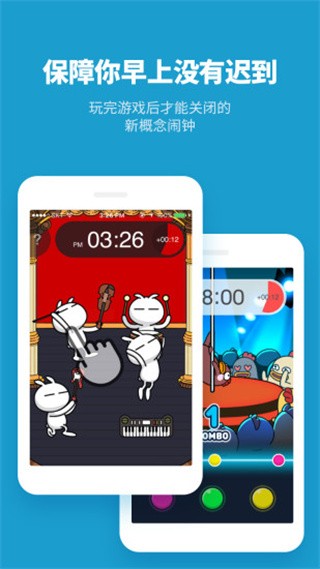 怪物闹钟高级版