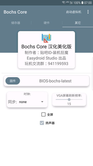 Bochscore