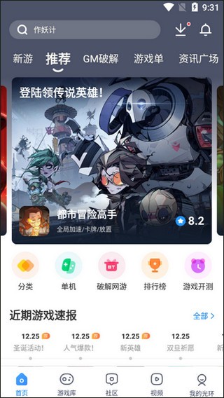 光环助手免费版
