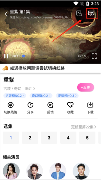 掌上影视大全图片4