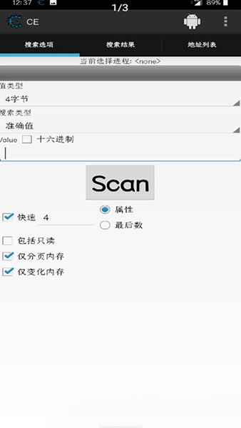 CE修改器