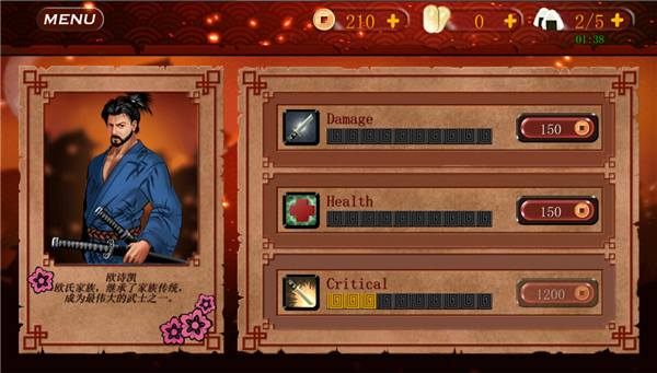 武士3