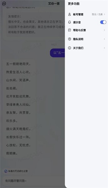 文心一言免费版