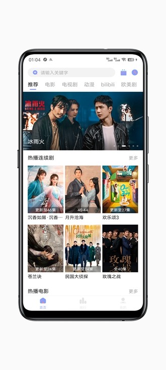 柚子影视APP图片2