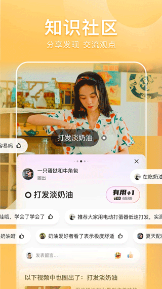 好看视频免费版