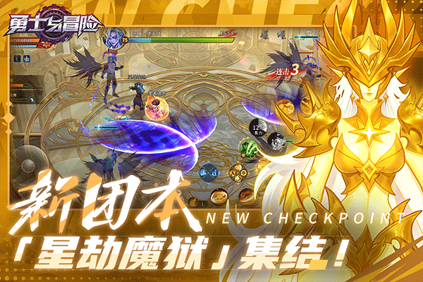 勇士与冒险正版