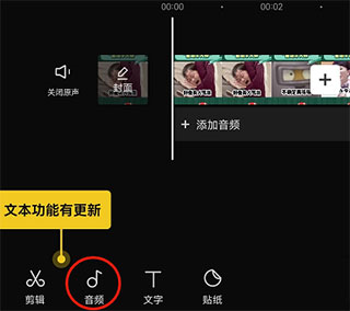 capcut中文版图片14