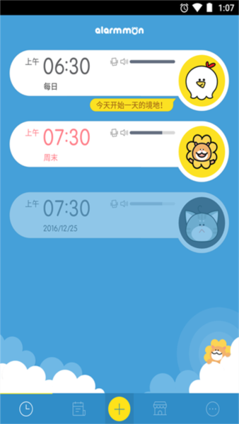 怪物闹钟图片4