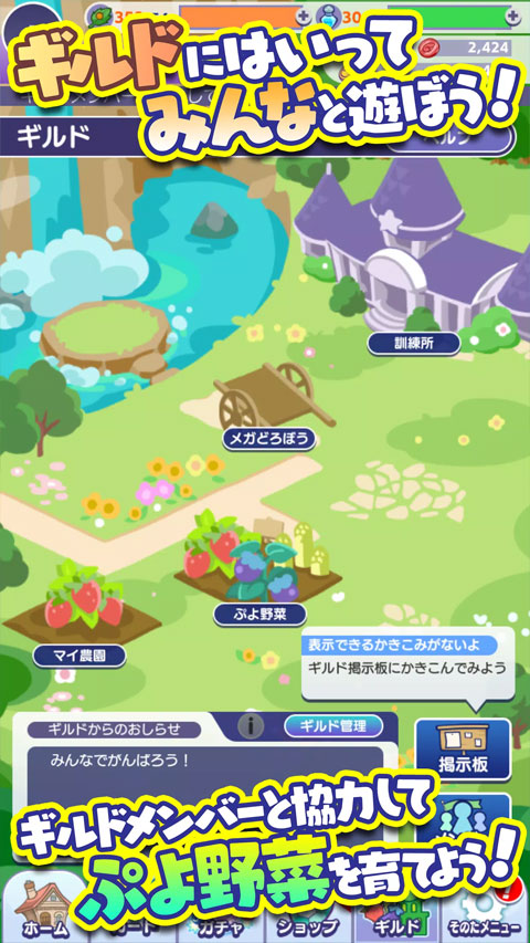 噗呦噗呦quest安卓版