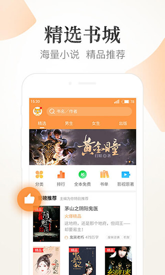 七猫精品小说