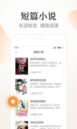 七猫精品小说