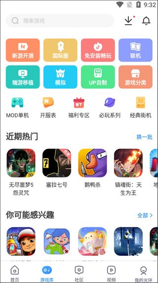 光环助手免费版