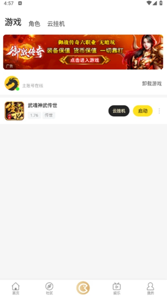 996传奇盒子最新版