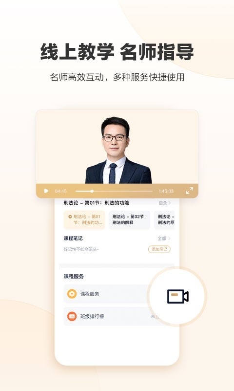 众合法考