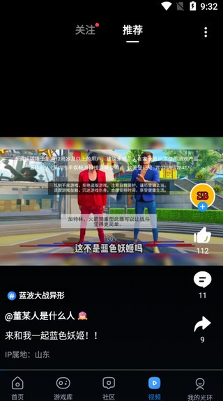 光环助手免费版