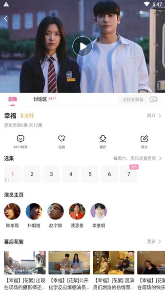 韩剧TV极简版