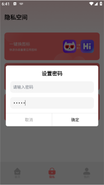 007应用锁图片8
