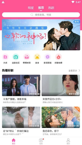 韩剧TV极简版