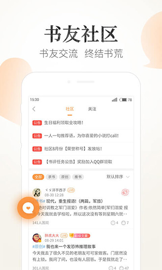 七猫精品小说