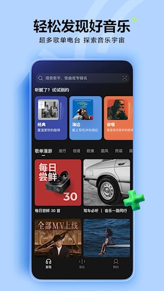 汽水音乐正版