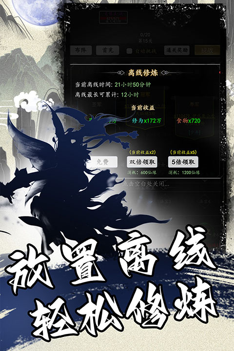 混沌挂机文字修仙