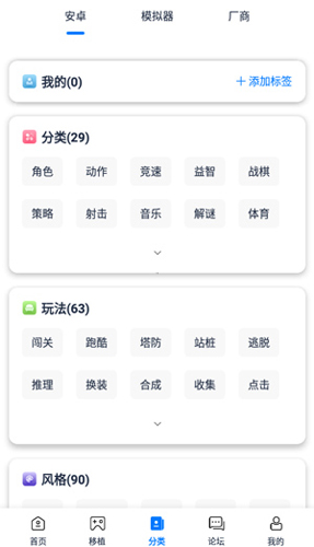 爱吾游戏宝盒2024官方正版图片4