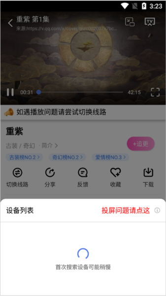 掌上影视大全图片5