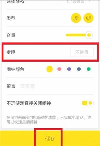怪物闹钟设置好玩的闹钟图片5