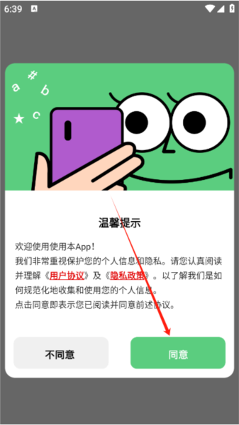 007应用锁图片3