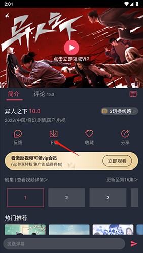 豚豚剧app图片