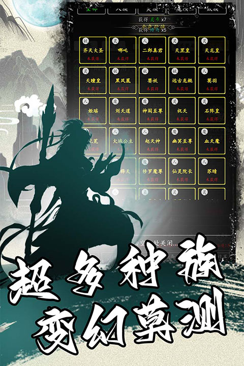 混沌挂机文字修仙