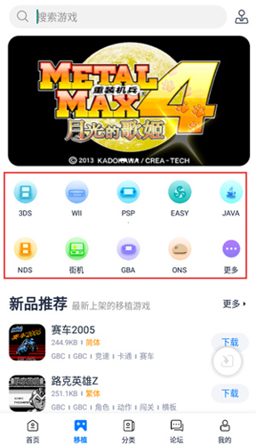 爱吾游戏宝盒2024官方正版图片3