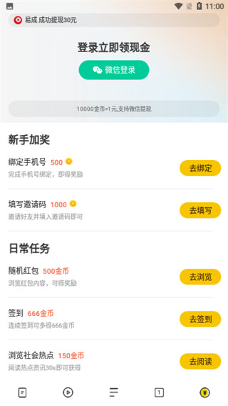 芒果浏览器免费版