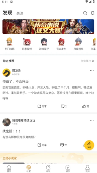 996传奇盒子最新版