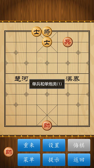 中国象棋正版