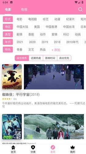 Hanime追漫