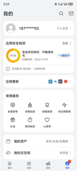 华为应用市场最新版
