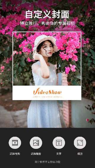 乐秀视频免费版
