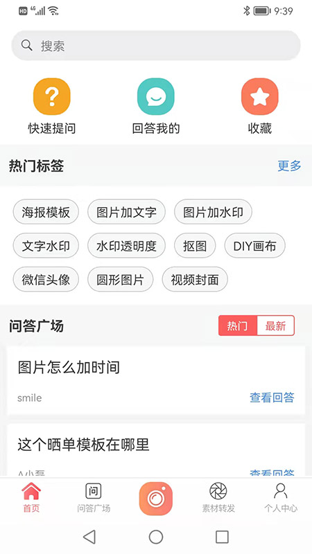 微脉水印相机免费版