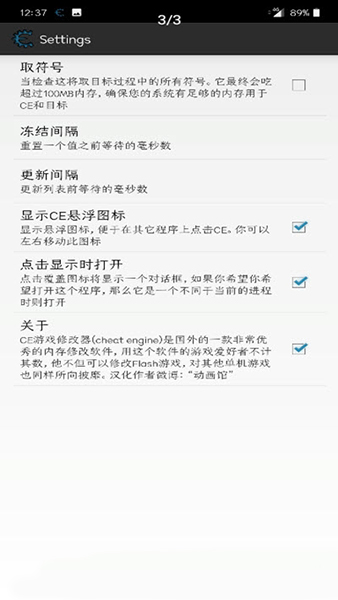 CE修改器