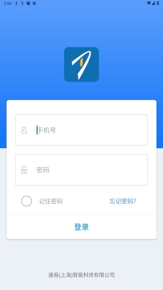 递管家最新版