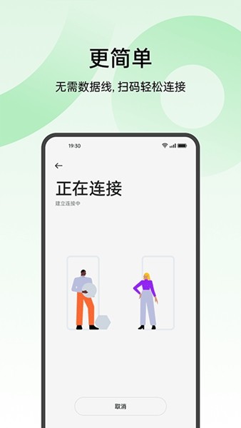 OPPO手机搬家