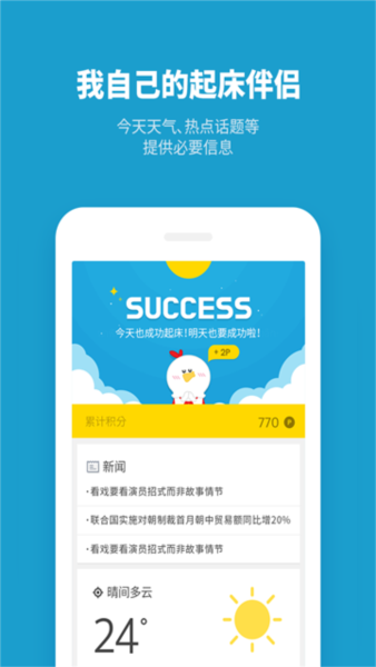 怪物闹钟图片2