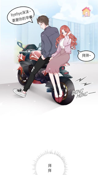 恋恋花名册