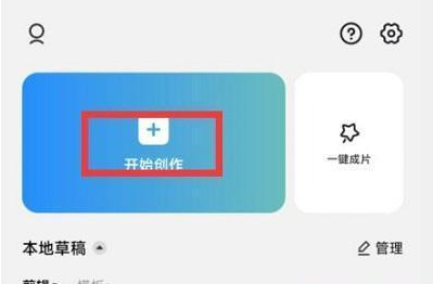 capcut中文版图片4