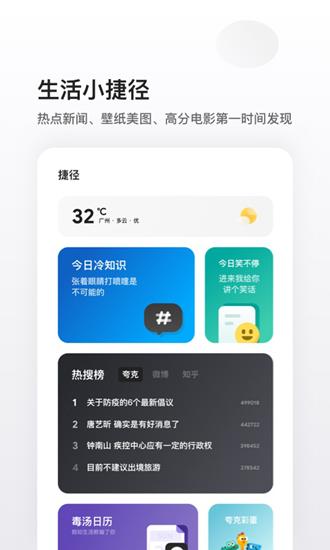 夸克浏览器play版