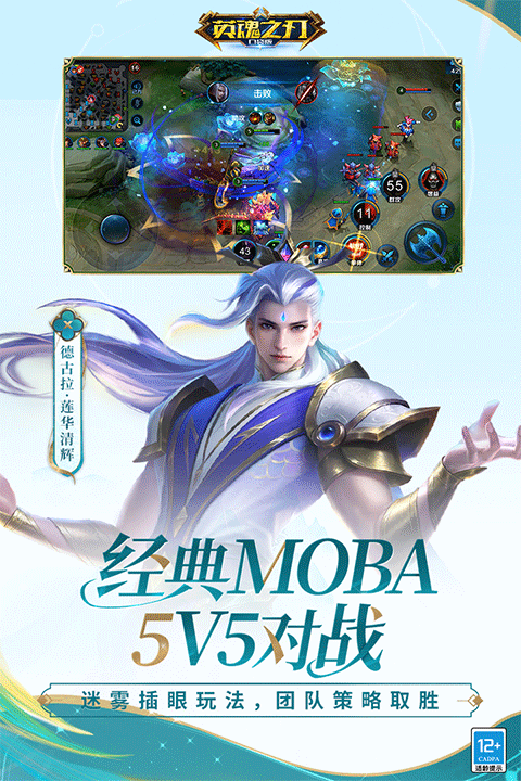 英魂之刃口袋版