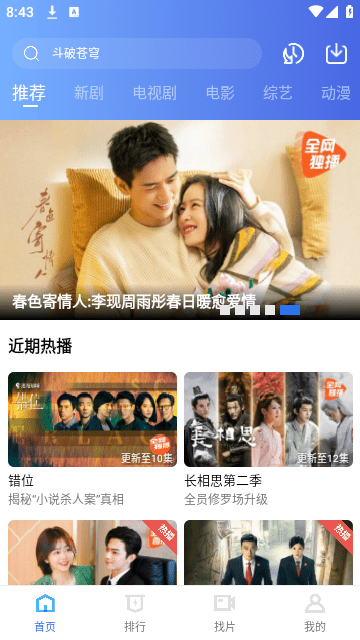 蜗牛影视