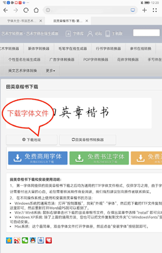 练字大师7