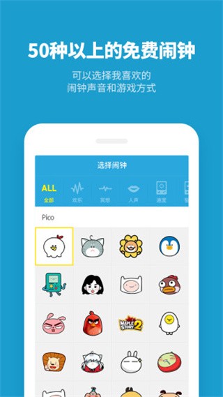 怪物闹钟高级版